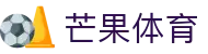 芒果体育 | 芒果体育官网 | 官网平台注册